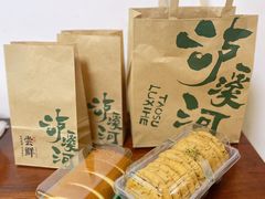 -泸溪河桃酥(欧尚店)