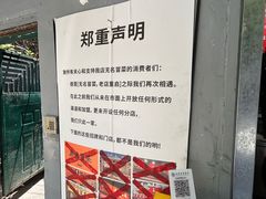 -蓉城西二道无名冒菜(西二道街店)