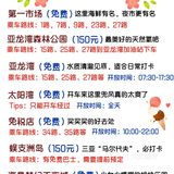 🍐三亚旅游丨国庆来三亚的姐妹要注意啦