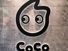 -CoCo都可(岱山店)