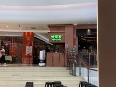 -外婆家(静安大悦城店)