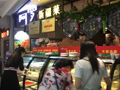 等位区-阿罗新疆菜(人民广场店)