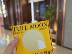 -福田卓悦INTOWN购物中心