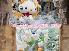 -Lamant Manor已闻花名關於藍