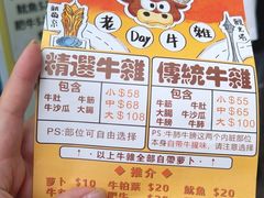 -老day牛杂(官也街总店)