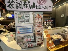 菜单-茶颜悦色(银盆岭万达广场店)
