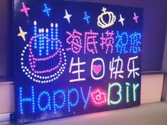 -海底捞火锅(凯德广场店)