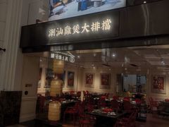 -永隆圣马可国际家居广场(江东中路店)