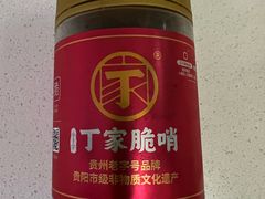 -丁家脆哨(民生路店)