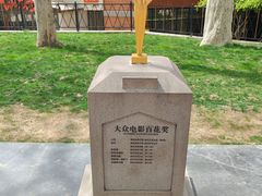 -西安电影制片厂