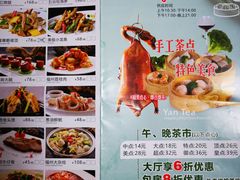 -富豪酒家(正大广场店)