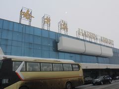 -哈尔滨太平国际机场