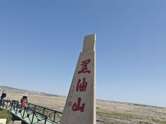 -黑油山景区