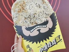 -围炉三国锅盔(平江万达店)