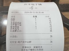 -庆丰包子铺(房山长阳店)