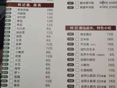-林记潮牛·牛肉火锅(上马墩店)