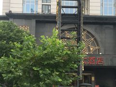 -新南华大酒店(广中店)
