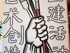 -Lois Art(思南店)
