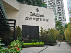 -广州珠江新城木莲庄酒店(暨南大学店)