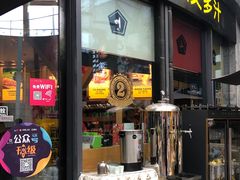 门面-犟牛家·榴莲烤肉(五棵松店)