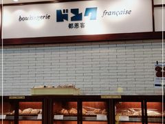-都恩客(高岛屋百货店)