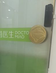 -苗医生专业祛痘·皮肤管理