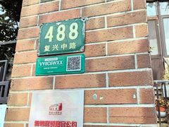 -璐坊粽王(复兴中路店)