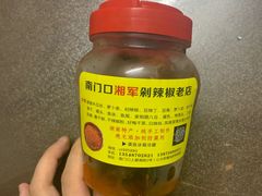 -南门口湘军剁辣椒老店(老长沙第一品牌店)