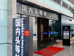 -常州奔牛国际机场