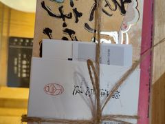 -阮大兴糕团(滨江宝龙店)
