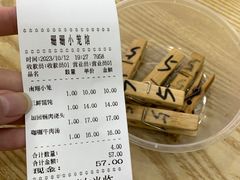 账单-珊珊小笼馆(仙霞路店)
