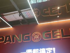 -胖哥俩肉蟹煲(福州仓山爱琴海店)