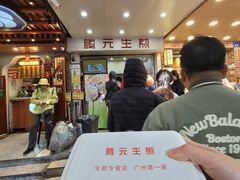 -腾元生煎(西华路店)