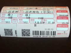 android_upload_pic-乐天影城(威高广场店)