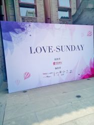 -Sunny喜铺婚礼策划(东部店)