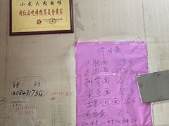-小龙大肉面馆