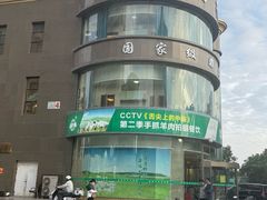 -国强手抓(西夏区店)