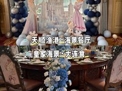 -天顺渔港·海景餐厅(星海广场店)