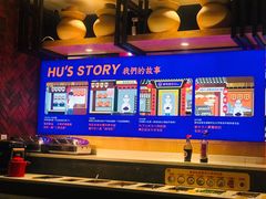 -超级鲜•胡毛肚火锅(扬帆店)