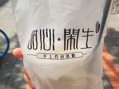 -甜心闲生传统手工冰粉(奎星楼店)