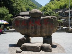 -浙北大峡谷