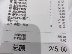 账单-稻香酒家·34年老字号·港式粤菜(汉街店)