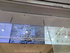 -茶百道(太平门直街店)