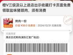 -厚贞日式烤肉(浦东汇智店)