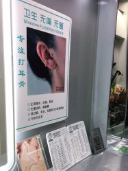 -Wisezone唯点穿耳打耳洞专业国际连锁品牌