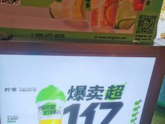 -柠季·手打柠檬茶(静安大悦城北座B1店 )
