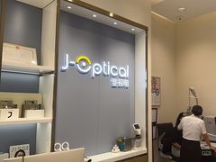 -J-OPTICAL佳视明眼镜·蔡司视觉(吾悦广场店)