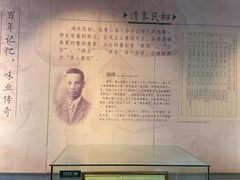 -厨邦酱油文化博览馆