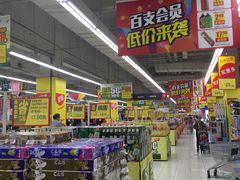 -华润万家(凯德和平广场店)