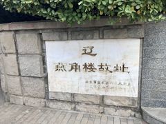 -北京广安门维景国际大酒店